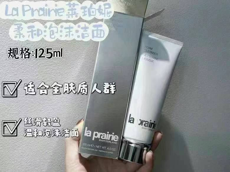 LP洗面奶